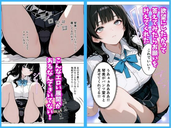 いつも無表情な幼馴染が快楽に溺れた話【桃色紅茶】 画像8