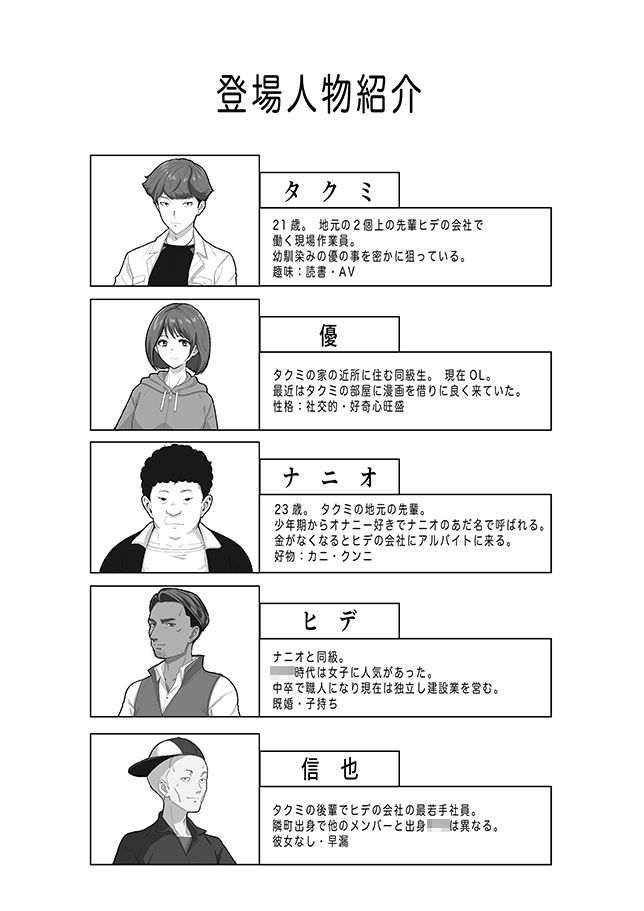 幼馴染みが目の前で…2【りある】【ちぇすの】 画像1