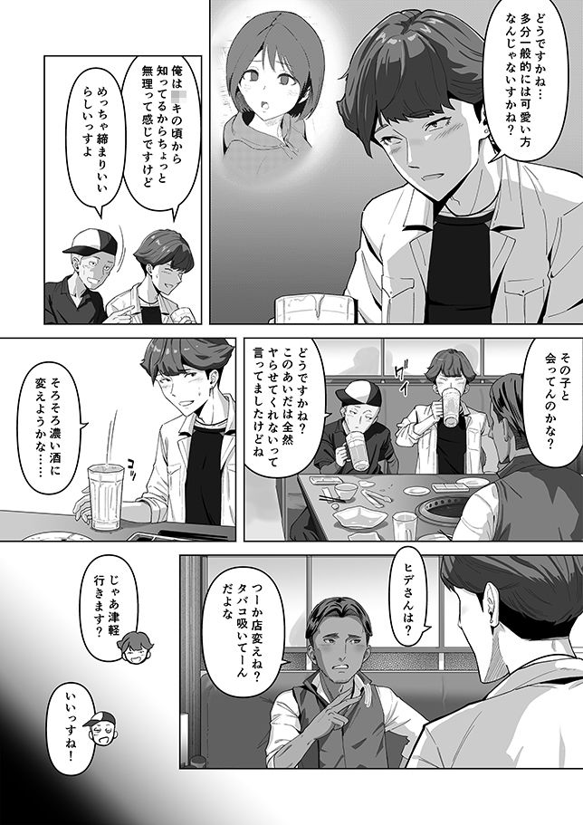 幼馴染みが目の前で…2【りある】【ちぇすの】 画像3