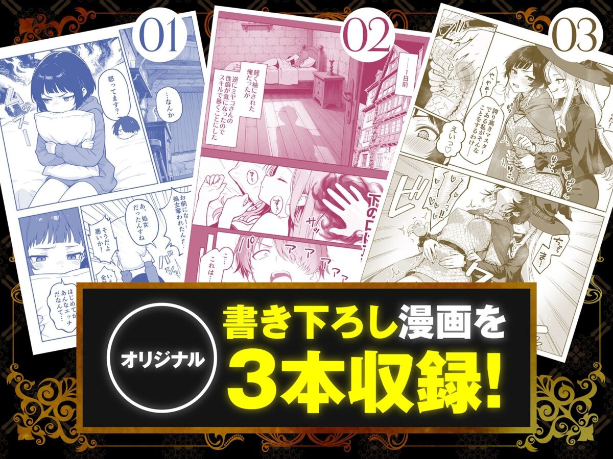 【総集編1〜3巻】異世界で最弱スキルしかもらえなかった俺、SSSレアカードを手に入れたのでセックス王を目指すことにする。【COMICアイル】 画像2