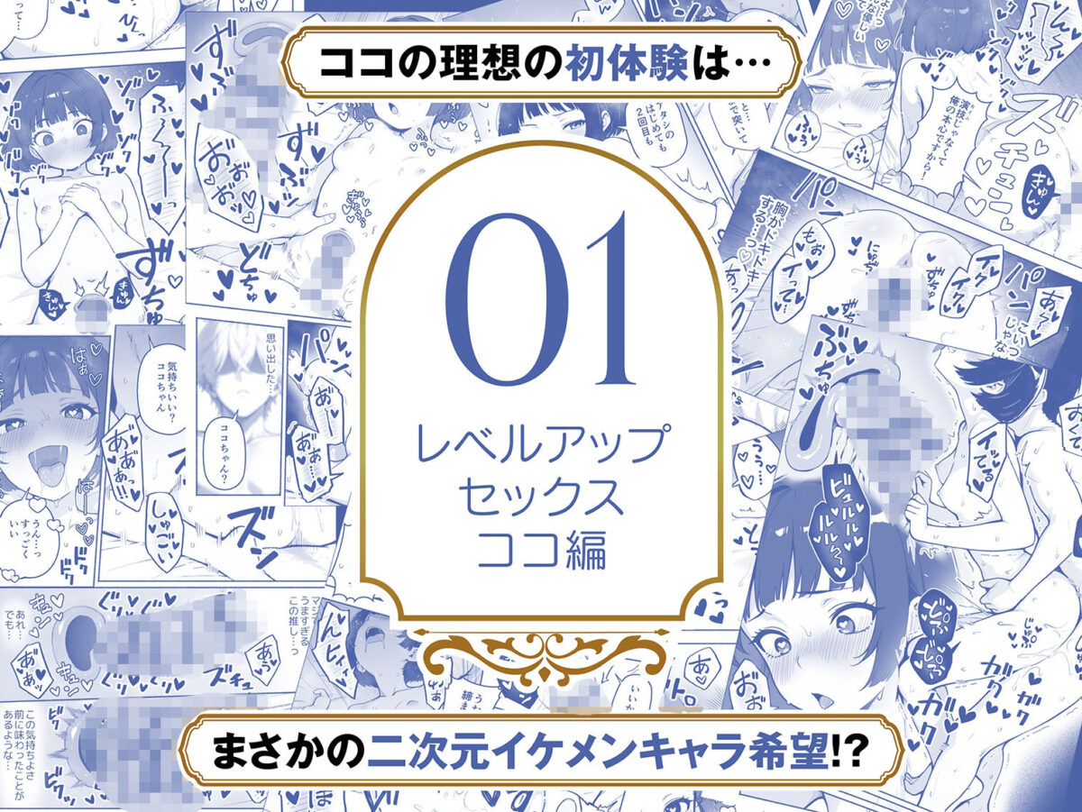 【総集編1〜3巻】異世界で最弱スキルしかもらえなかった俺、SSSレアカードを手に入れたのでセックス王を目指すことにする。【COMICアイル】 画像3