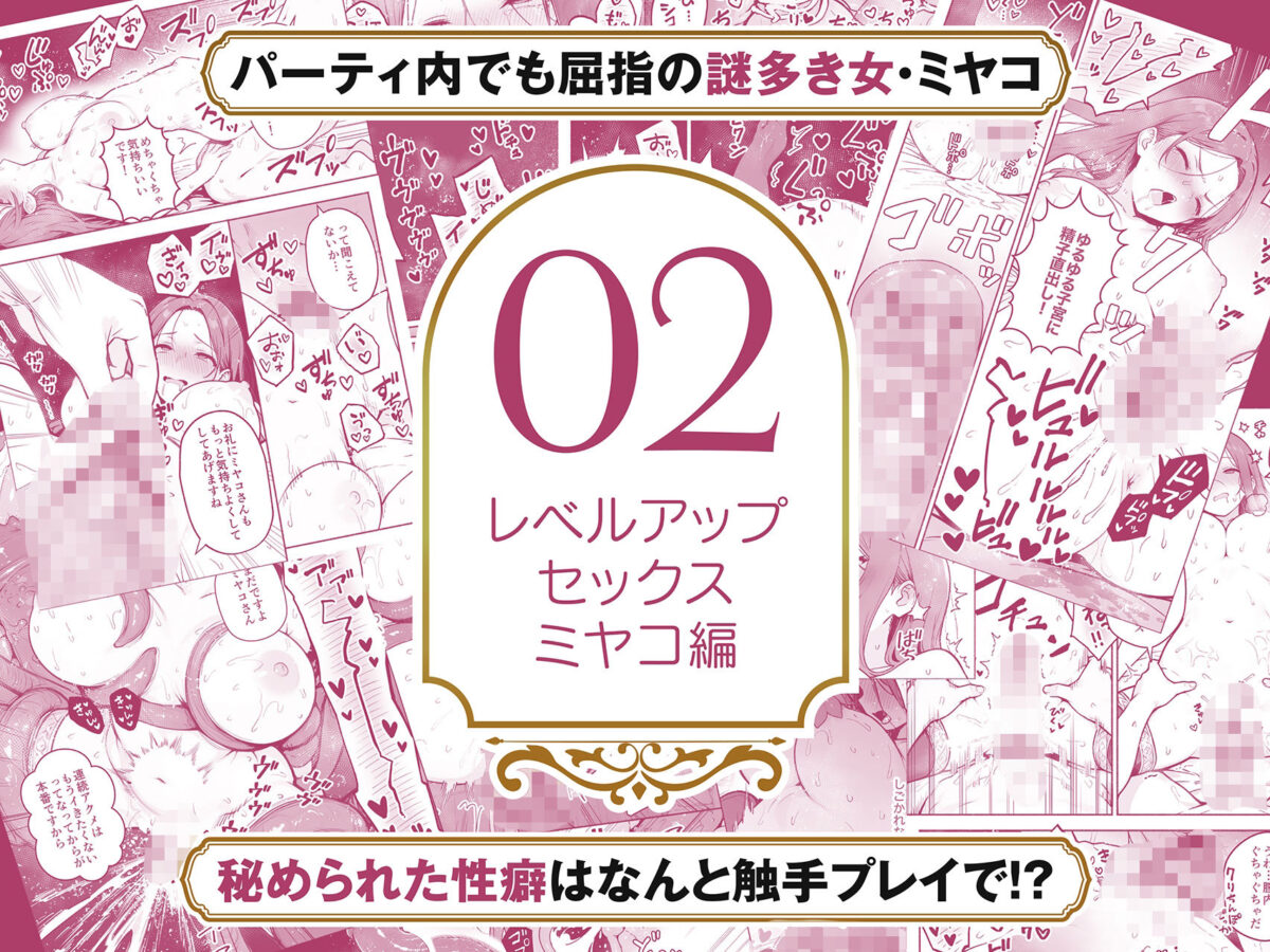 【総集編1〜3巻】異世界で最弱スキルしかもらえなかった俺、SSSレアカードを手に入れたのでセックス王を目指すことにする。【COMICアイル】 画像4