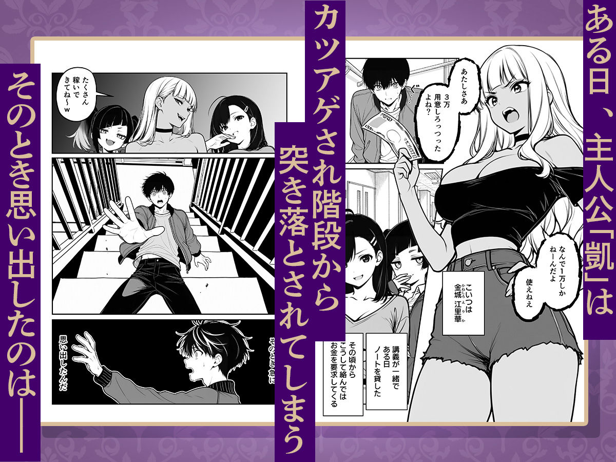 現実世界に転生した‘魔王’はユニークスキル「カリスマ」でギャルハーレムを作る【妄想体験コミック@MTコミック】【小林まん】 画像2