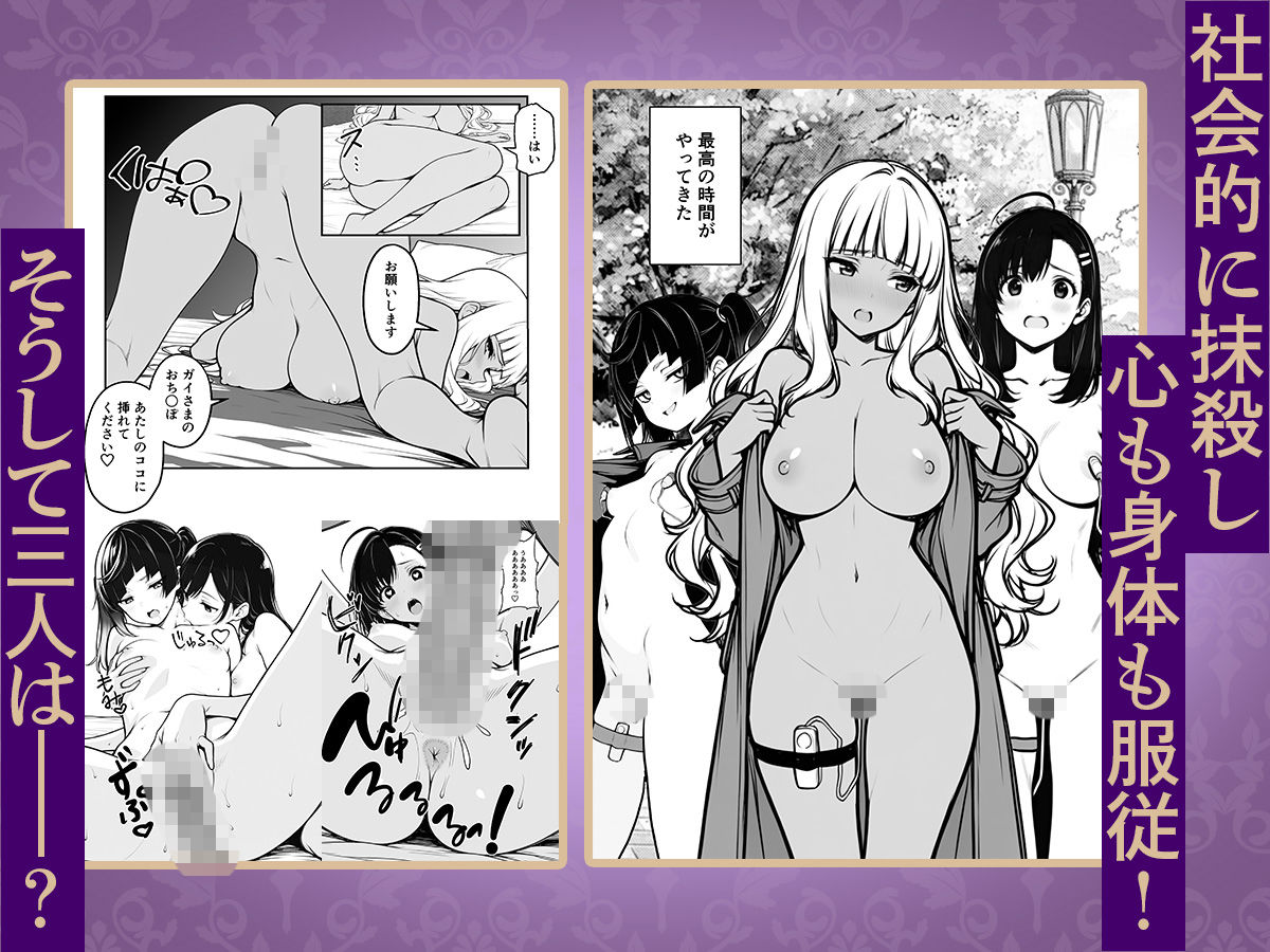 現実世界に転生した‘魔王’はユニークスキル「カリスマ」でギャルハーレムを作る【妄想体験コミック@MTコミック】【小林まん】 画像6