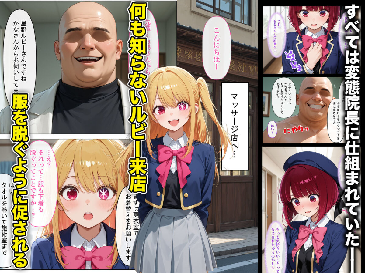 現役JKアイドルが媚薬マッサージに沼って自らおかわりを求めメスになった話 〜前編〜【Residence】 画像2