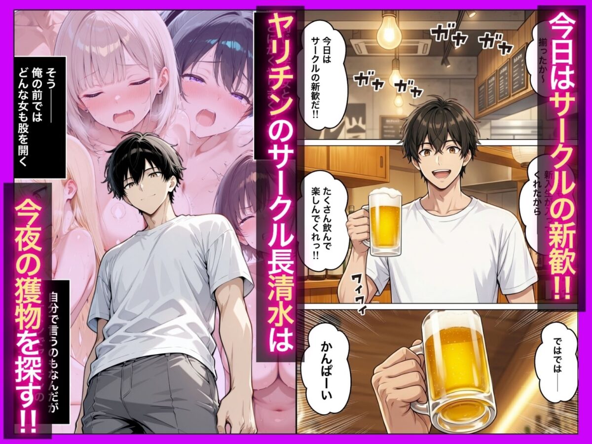 オナニー中毒の雑魚まんダウナーJDをサークルの飲み会後に限界アクメさせた話【たむりん】 画像1