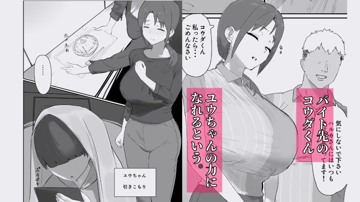 バ先の子持ち母の相談に乗ったら大変なことになった話【キョムキョム本舗(銀蔵)】 画像1