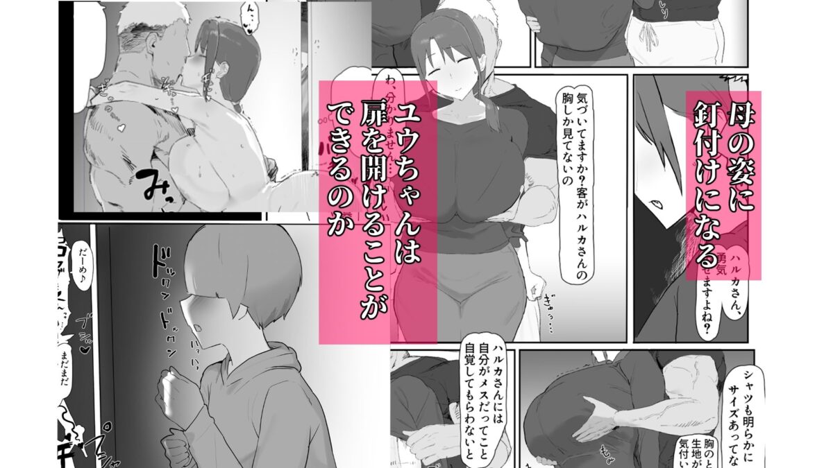バ先の子持ち母の相談に乗ったら大変なことになった話【キョムキョム本舗(銀蔵)】 画像2