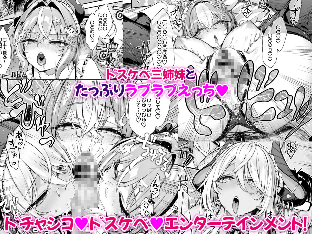 魔王城のサキュバス3〜V.S. ラブラブ催●術師〜【一ノ瀬ランド】 画像5