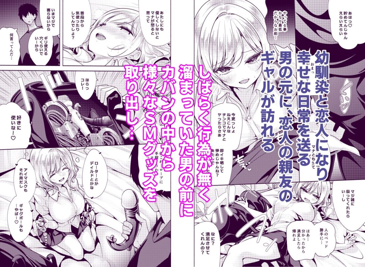 彼女の親友でドМなギャルが押しかけて来た【徒歩三分】【チャダ】 画像1