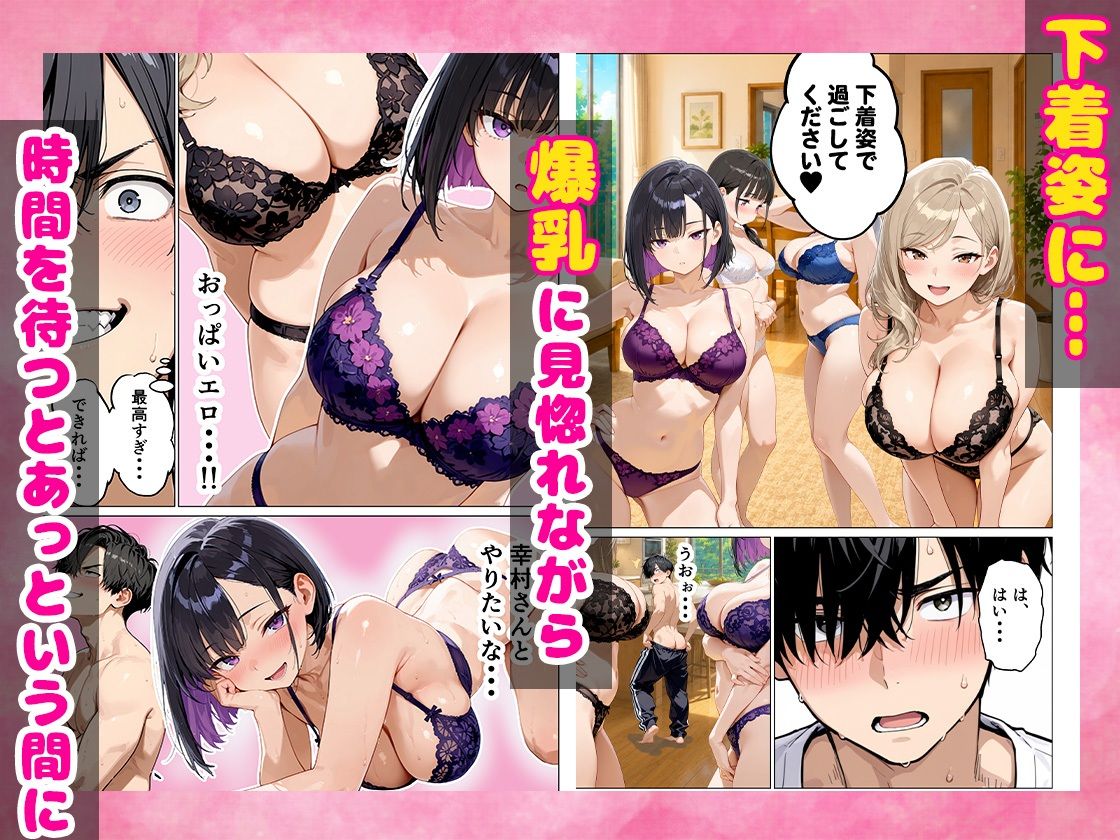 ギャルハーレム 毎晩21時から中出しセックスが始まるシェアハウスで種付けしまくった【すぷらっしゅまうんてん】 画像4