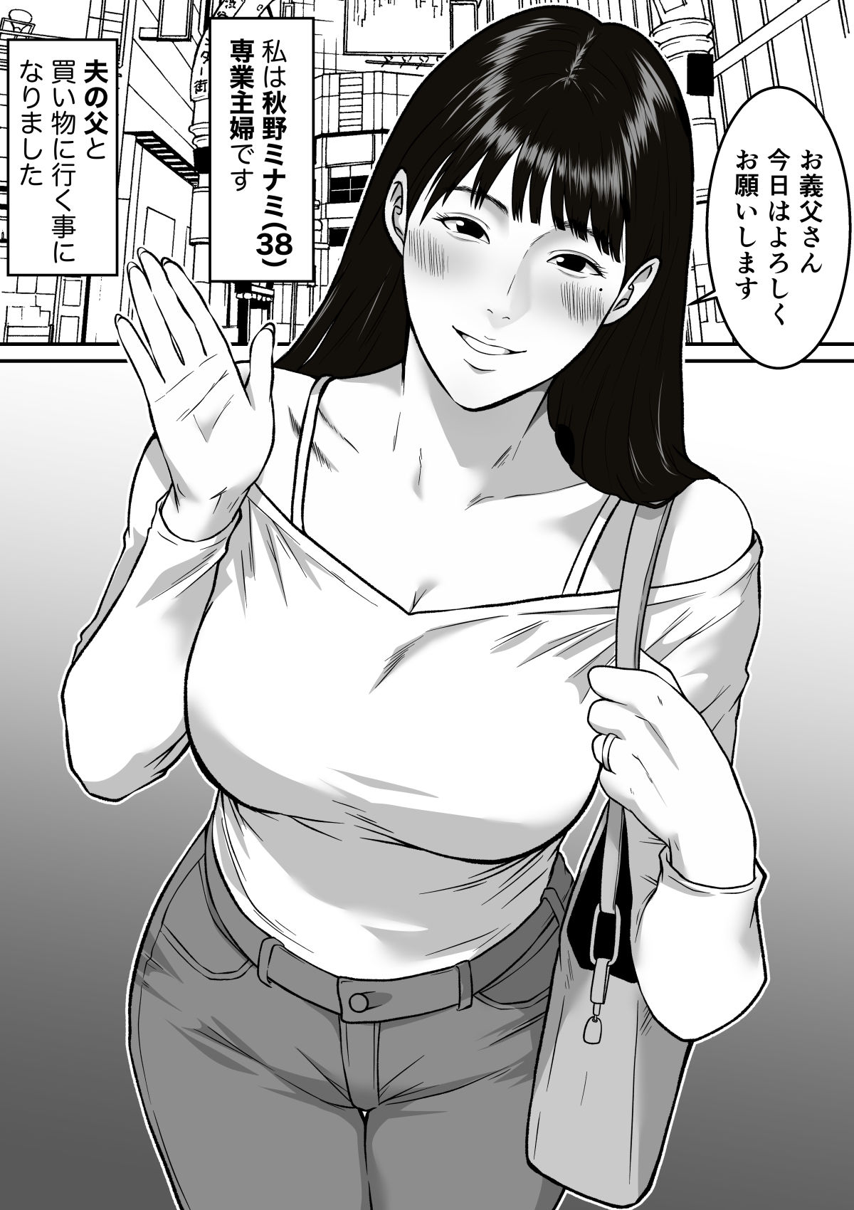 私、お義父さんと不倫します・・・  〜変態義父に寝取られる38歳専業主婦〜【ダンパチーノ】 画像5