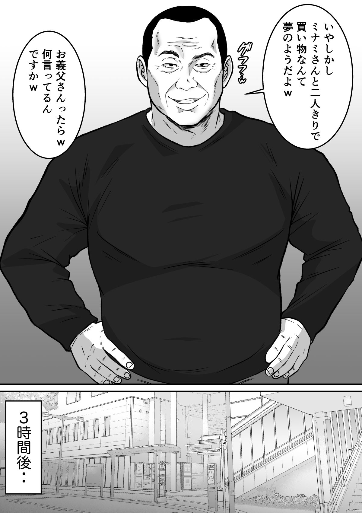 私、お義父さんと不倫します・・・  〜変態義父に寝取られる38歳専業主婦〜【ダンパチーノ】 画像6