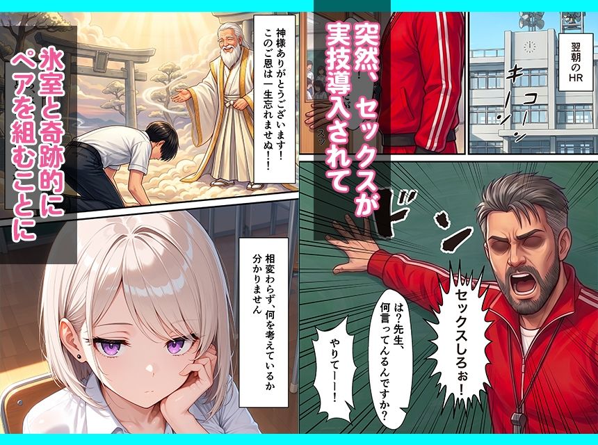 パシリ童貞陰キャの僕が憧れのクールギャルを性奴●にした話【ROLIEX】 画像2