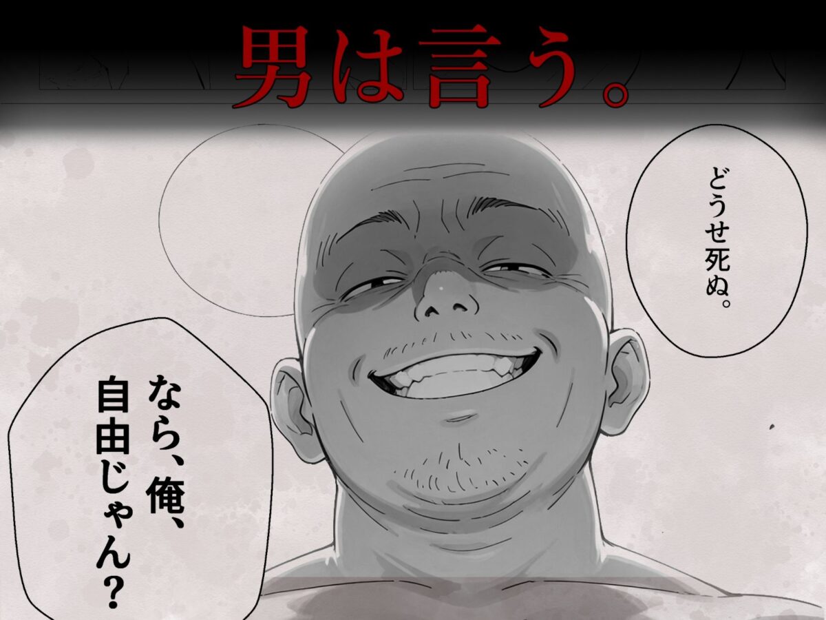 どうせ死ぬなら。-最強の自由人は少女が孕むまで休むことなく犯し続ける-【0.16-tenichiroku-】 画像3