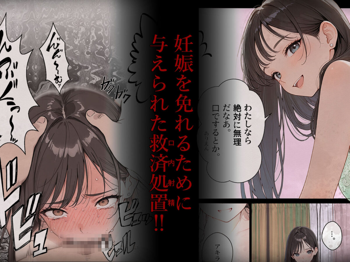 どうせ死ぬなら。-最強の自由人は少女が孕むまで休むことなく犯し続ける-【0.16-tenichiroku-】 画像7