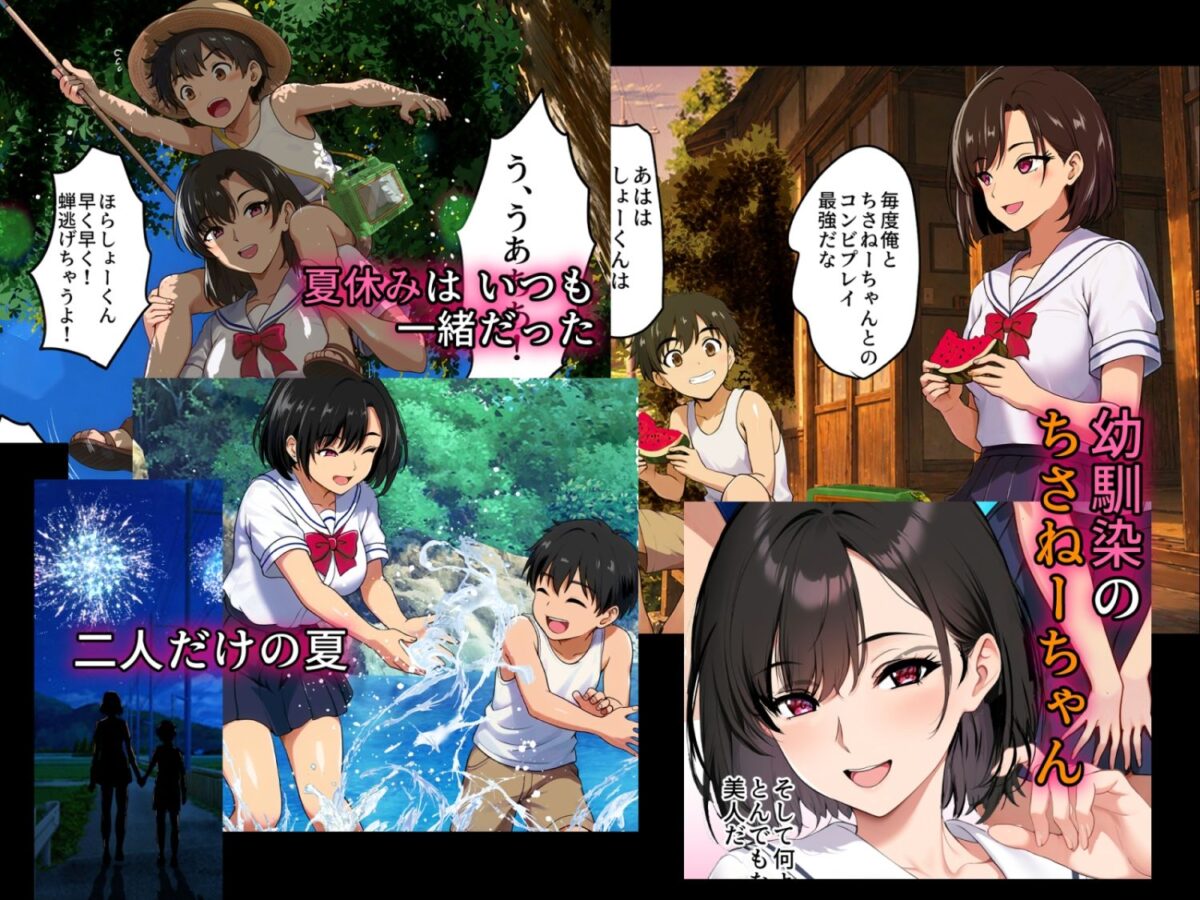 空蝉の唄〜幼馴染の人妻女将と、年に一度の逢瀬〜【焼酎MAC】 画像1