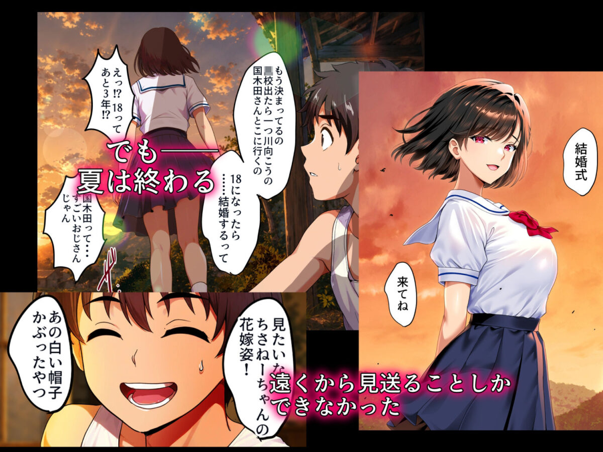 空蝉の唄〜幼馴染の人妻女将と、年に一度の逢瀬〜【焼酎MAC】 画像2