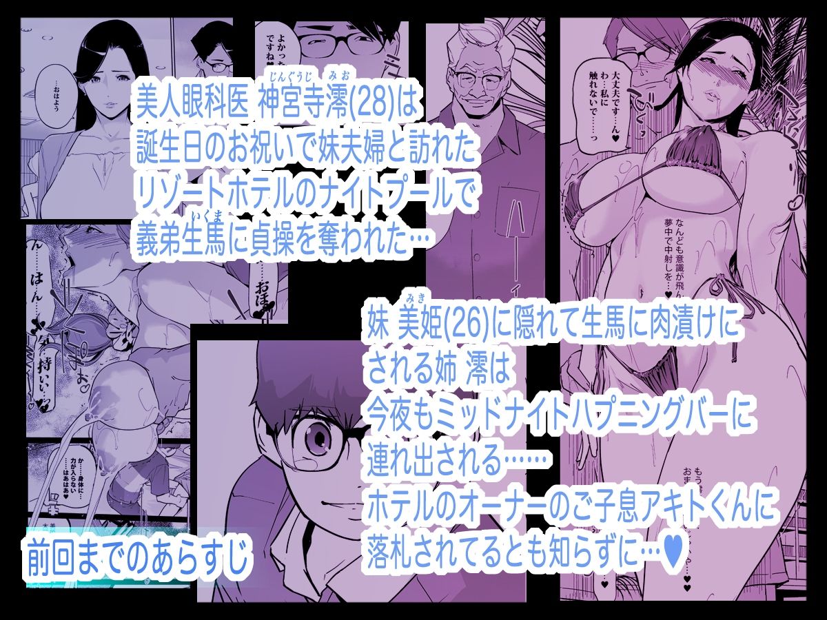 NTR ミッドナイトプール しーずん2 #5【C.N.P】【clone人間】 画像1
