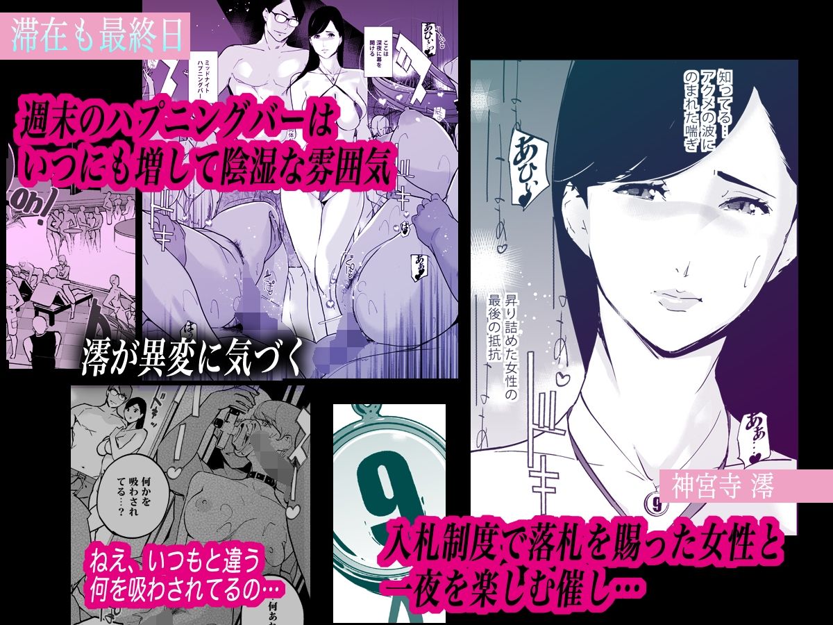 NTR ミッドナイトプール しーずん2 #5【C.N.P】【clone人間】 画像2