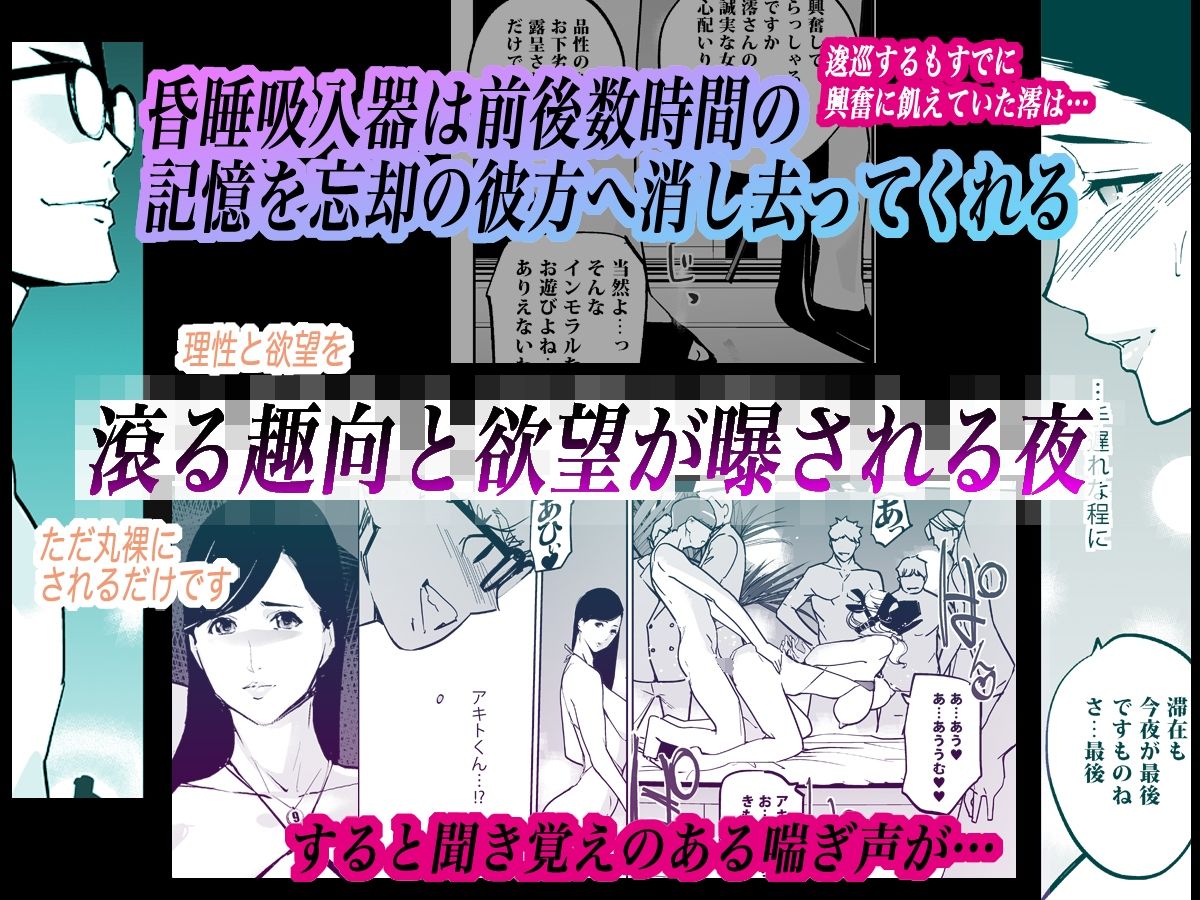 NTR ミッドナイトプール しーずん2 #5【C.N.P】【clone人間】 画像4