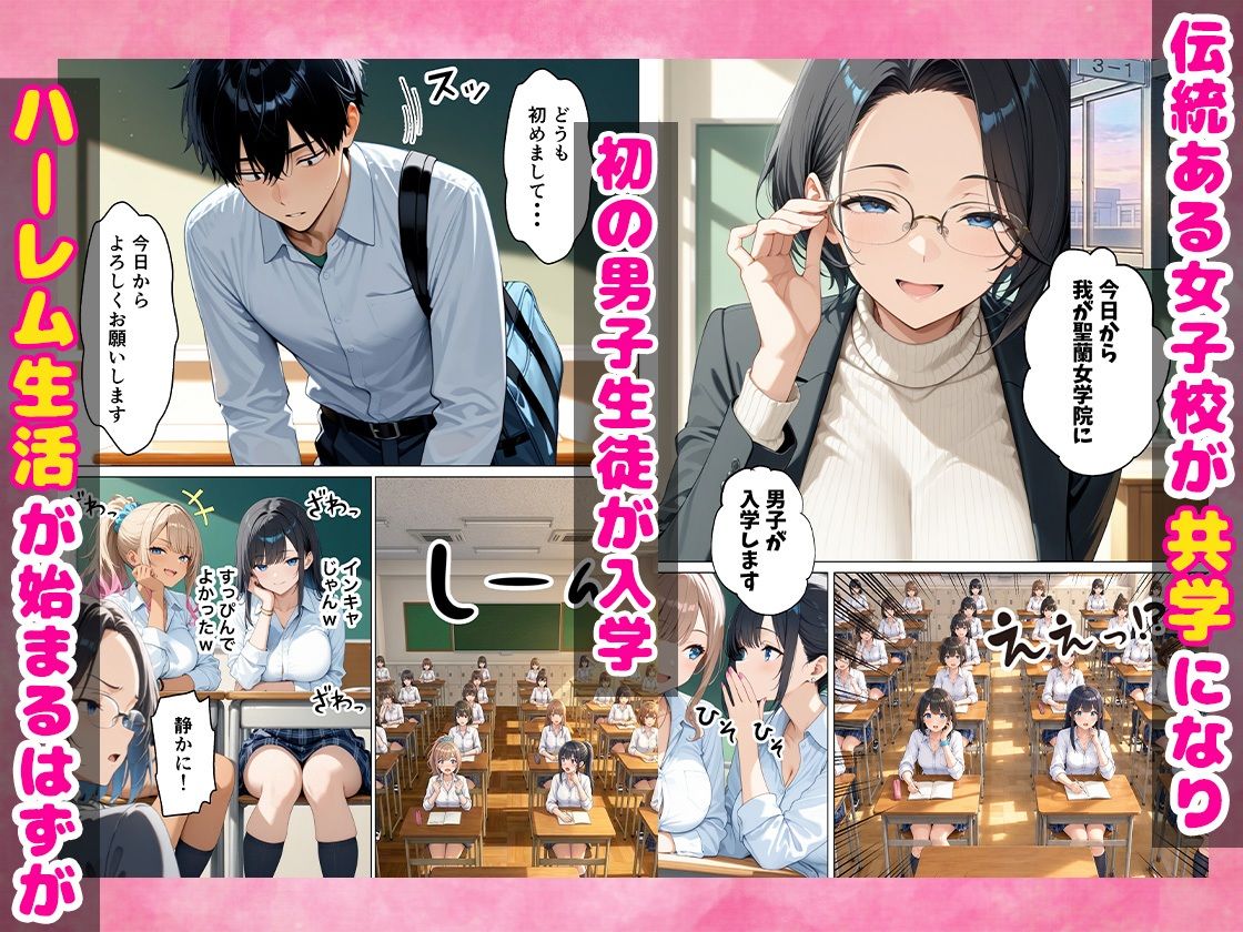 いじめっ子鬼畜ギャルを復讐中出しセックスしてやった話【ちちんぷりぷり】 画像1