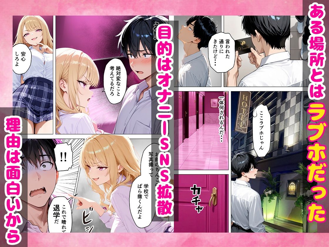いじめっ子鬼畜ギャルを復讐中出しセックスしてやった話【ちちんぷりぷり】 画像5