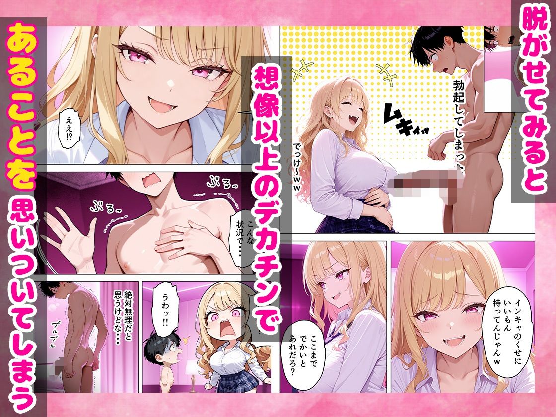いじめっ子鬼畜ギャルを復讐中出しセックスしてやった話【ちちんぷりぷり】 画像6