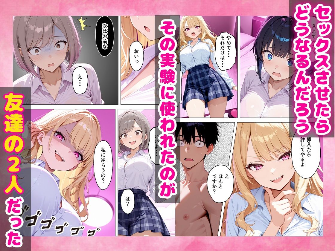 いじめっ子鬼畜ギャルを復讐中出しセックスしてやった話【ちちんぷりぷり】 画像7