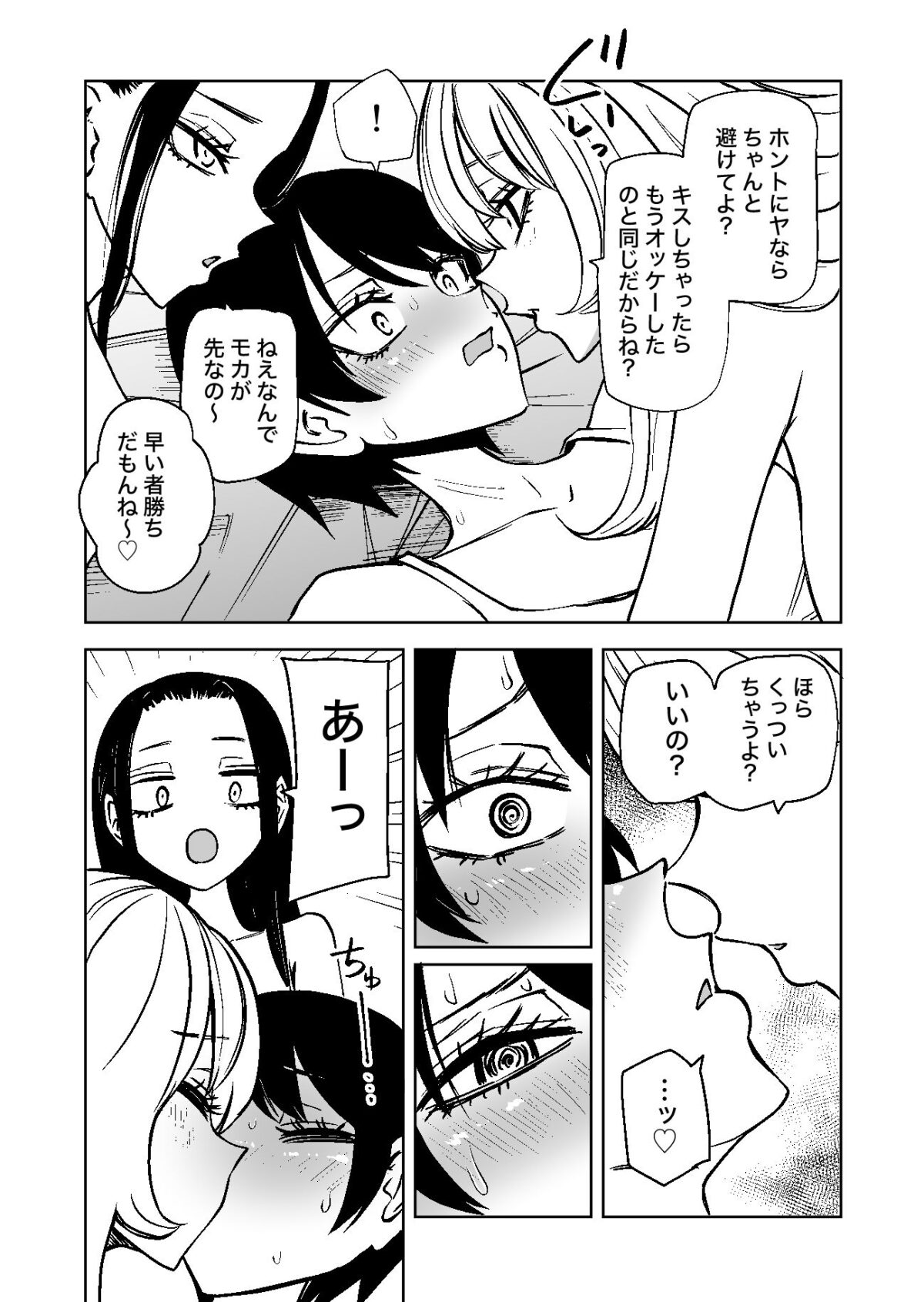 センセーであそぼ【三毛猫飯店】【阪本KAFKA】 画像3