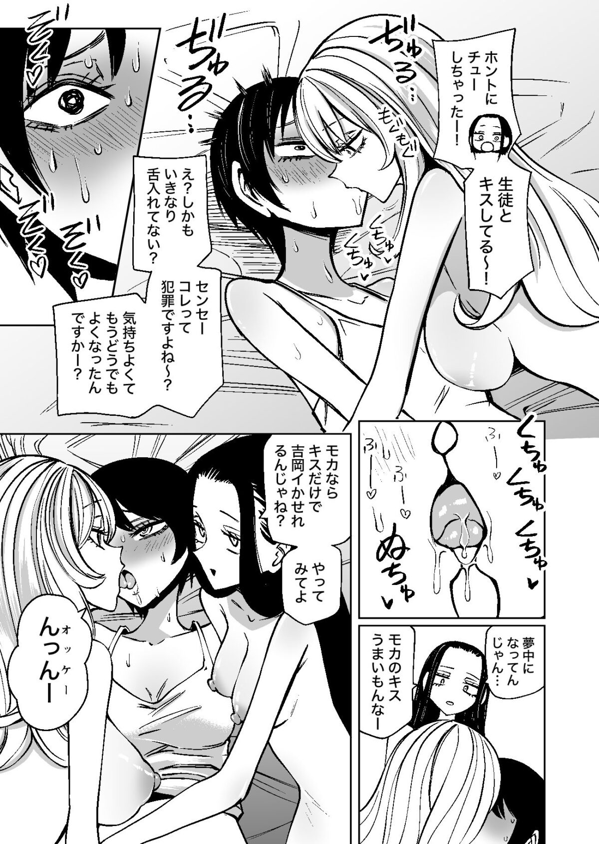 センセーであそぼ【三毛猫飯店】【阪本KAFKA】 画像5