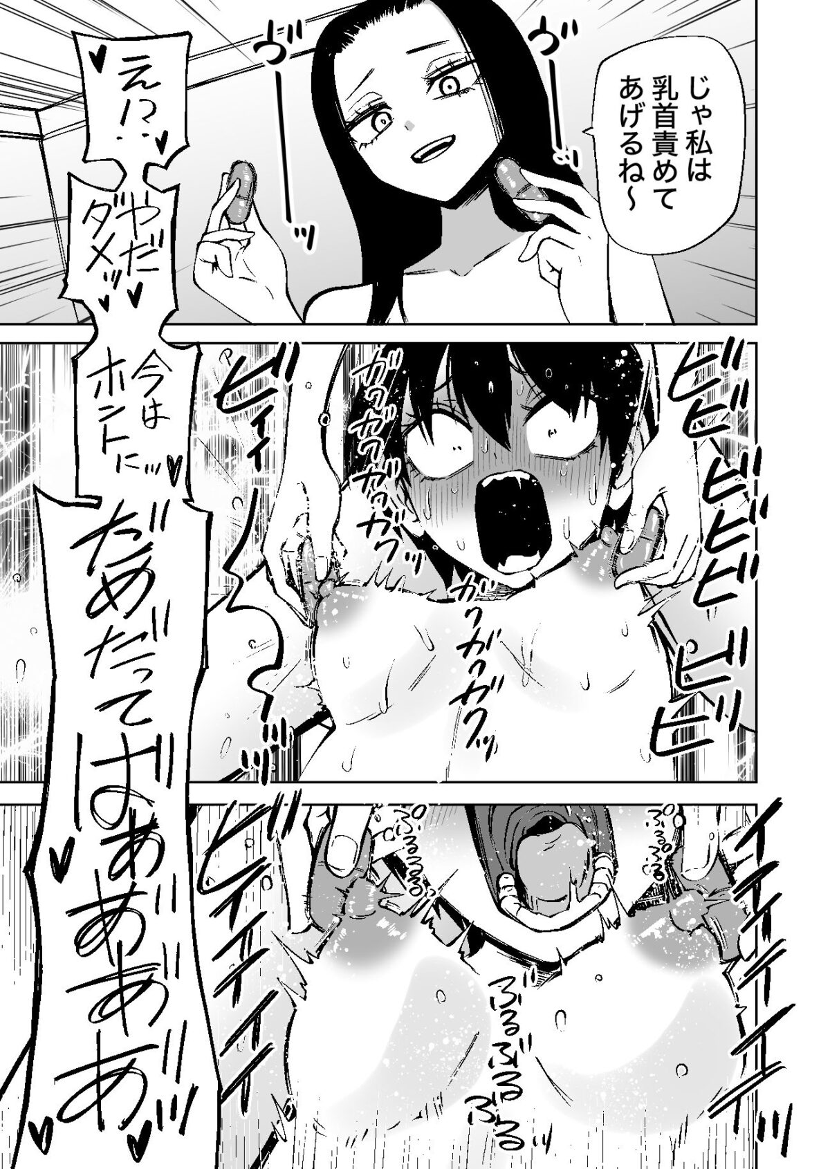 センセーであそぼ【三毛猫飯店】【阪本KAFKA】 画像8