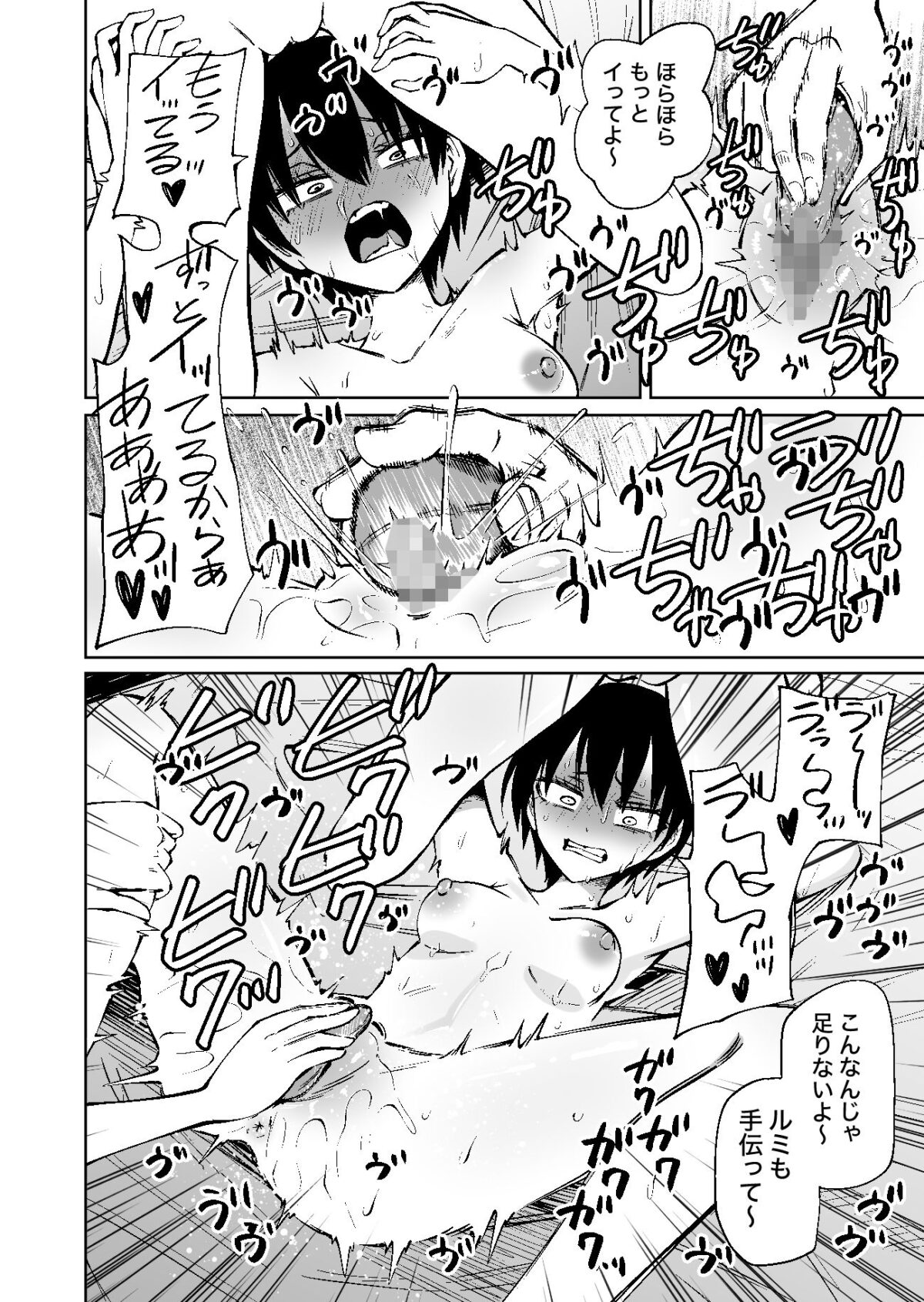 センセーであそぼ【三毛猫飯店】【阪本KAFKA】 画像9