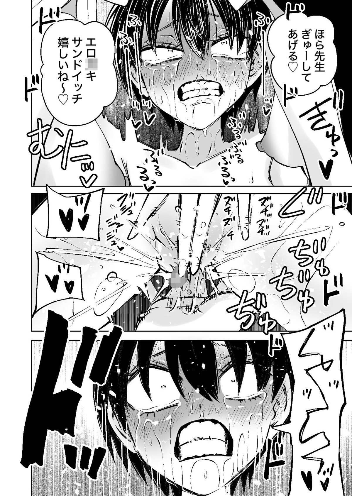 センセーであそぼ【三毛猫飯店】【阪本KAFKA】 画像10