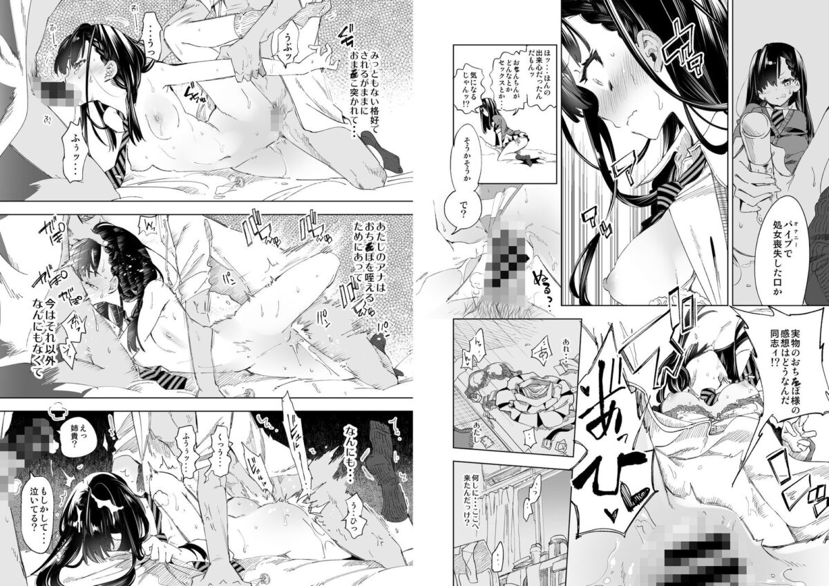 放送事故 総集編【かみしき】【守月史貴】 画像6