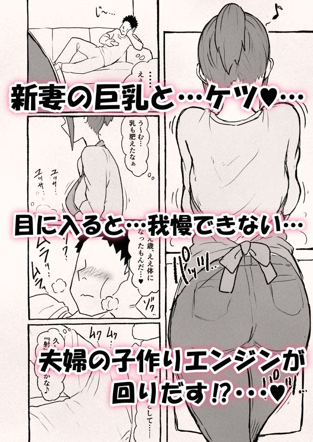 巨乳新妻の嫌々?子作りベロチューSEX【雨照月影(あんまぁてらす)】【いいゆだな】 画像3