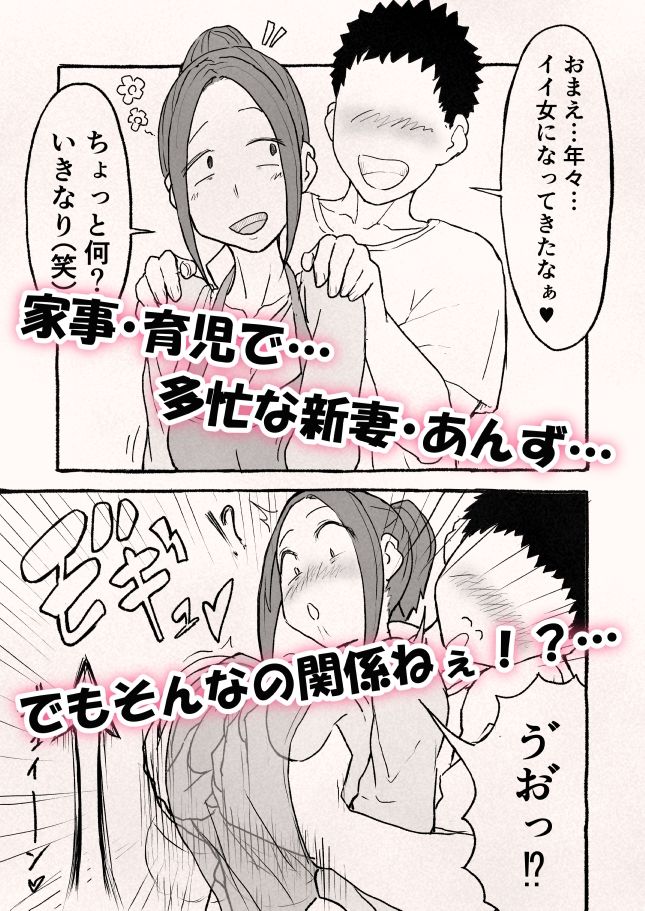 巨乳新妻の嫌々?子作りベロチューSEX【雨照月影(あんまぁてらす)】【いいゆだな】 画像4