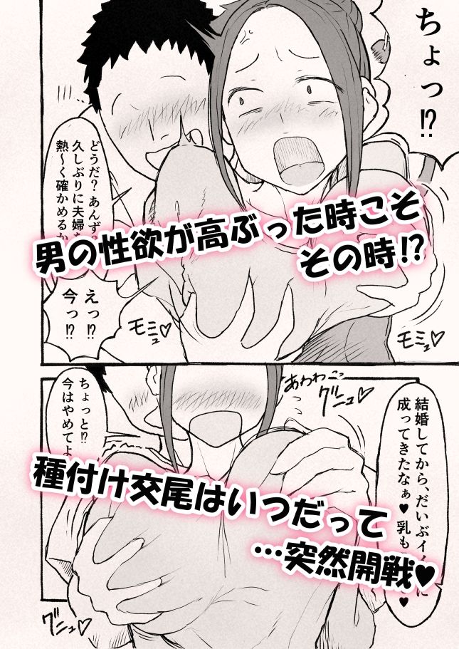 巨乳新妻の嫌々?子作りベロチューSEX【雨照月影(あんまぁてらす)】【いいゆだな】 画像5