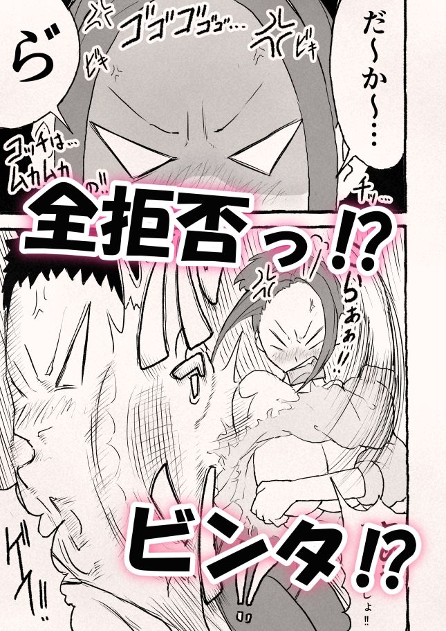 巨乳新妻の嫌々?子作りベロチューSEX【雨照月影(あんまぁてらす)】【いいゆだな】 画像8