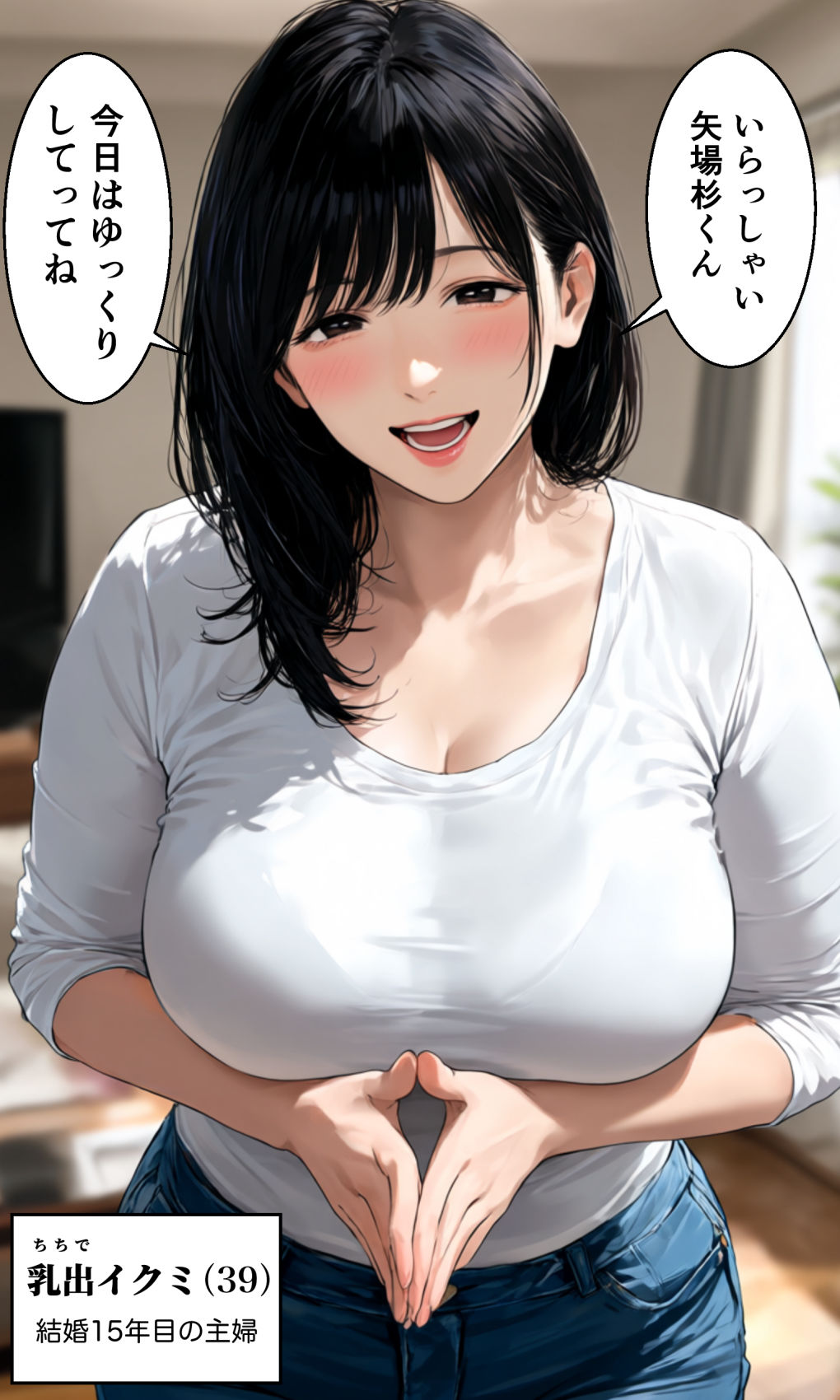 隣のヤリチン大学生とラブラブ不倫セックスしたら母乳噴射してイキまくった39歳巨乳人妻【肉大根】 画像6