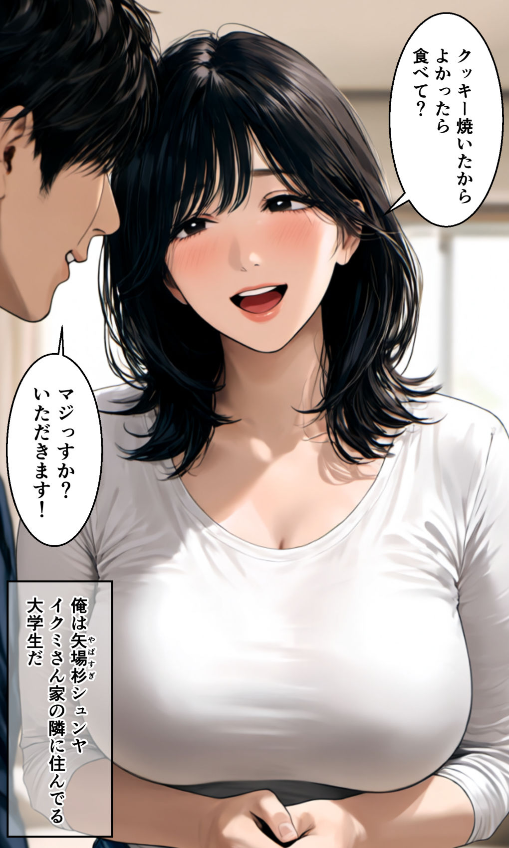 隣のヤリチン大学生とラブラブ不倫セックスしたら母乳噴射してイキまくった39歳巨乳人妻【肉大根】 画像7