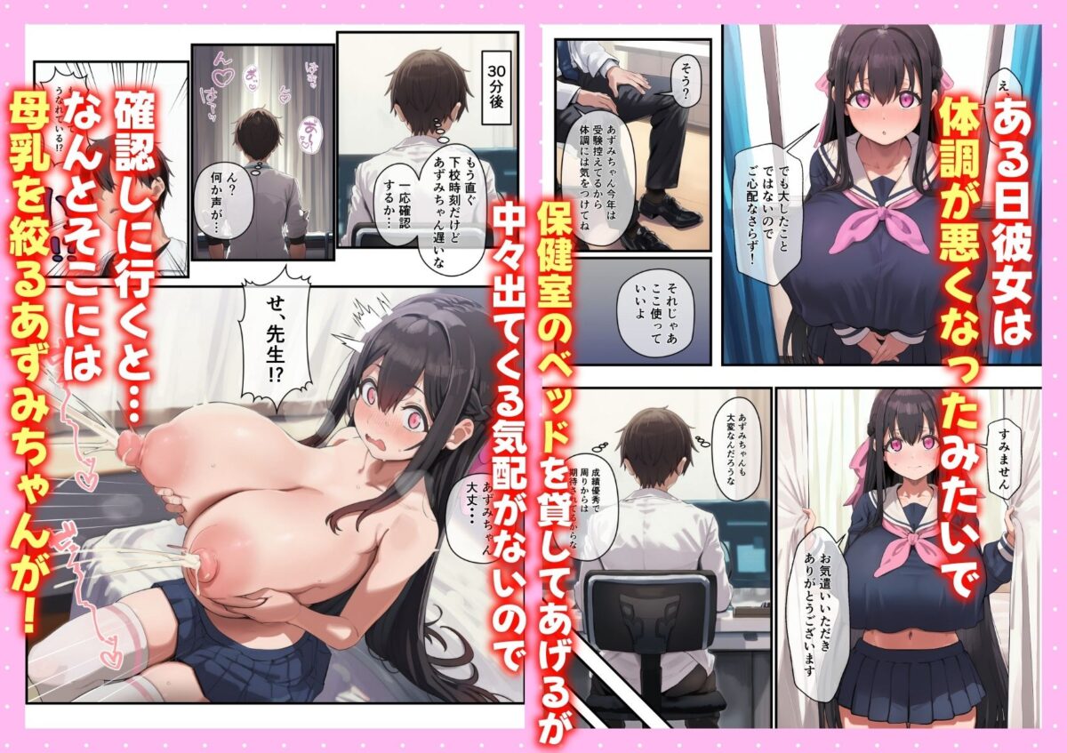 お嬢様JKの母乳管理をする話【なっぷの休憩所】 画像2