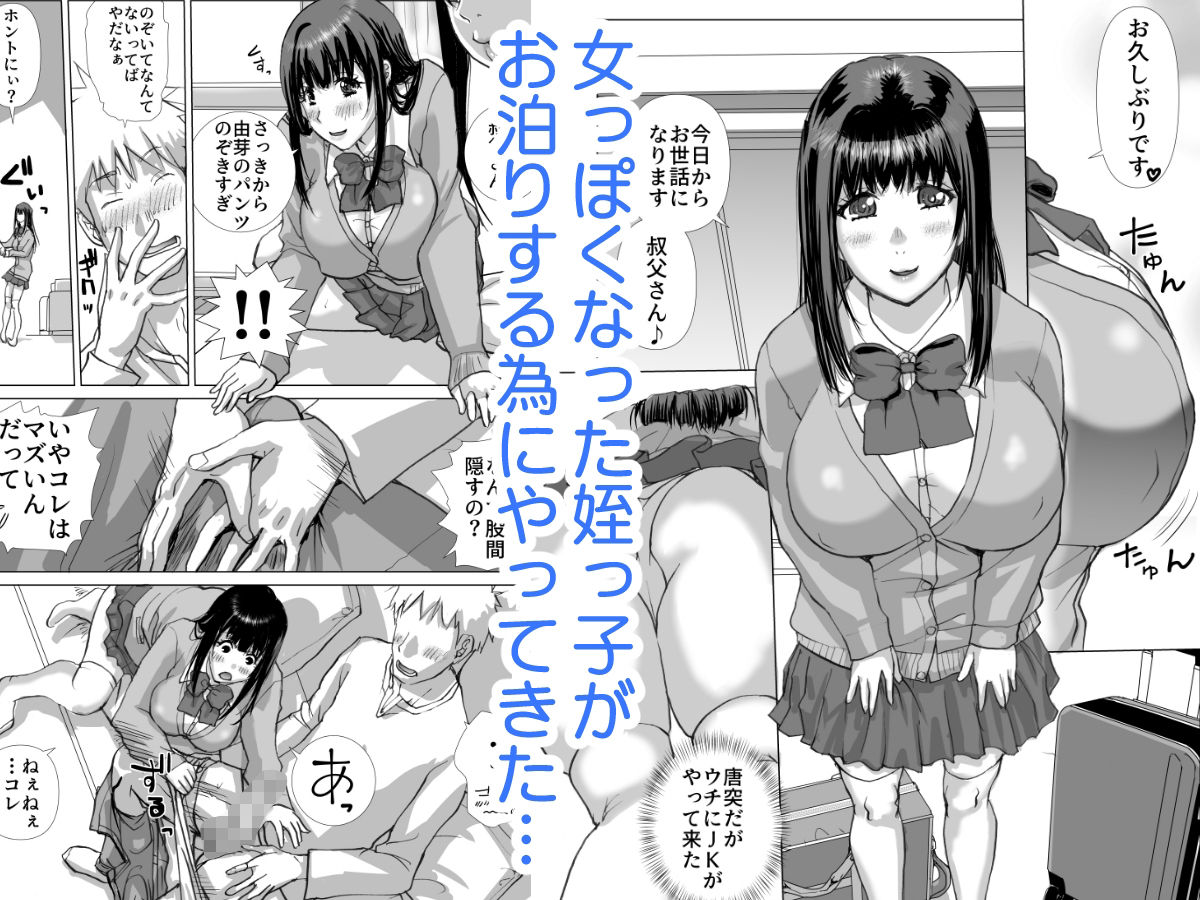 清楚系女子生徒とナマナカだし【スタジオ・ワラビーS】【kika=ざる】 画像1