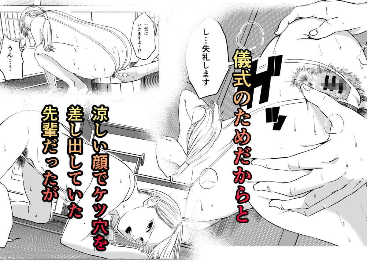 クールな先輩はケツ穴で除霊する【ひなかりん】 画像3