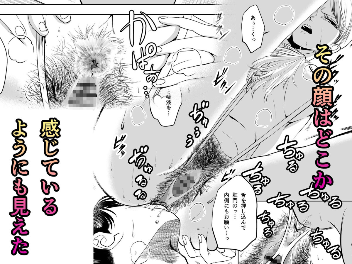 クールな先輩はケツ穴で除霊する【ひなかりん】 画像4