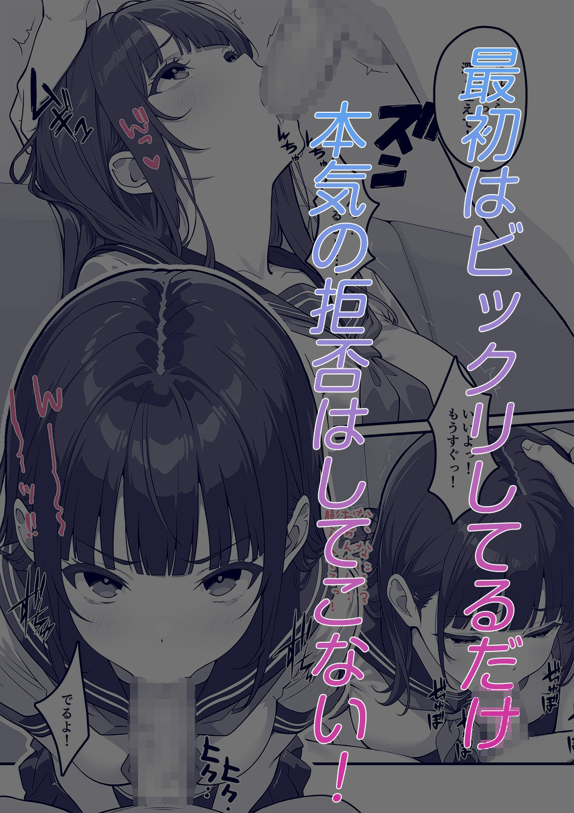 俺の妹、生イキすぎる！！【DeeeePforest】 画像4