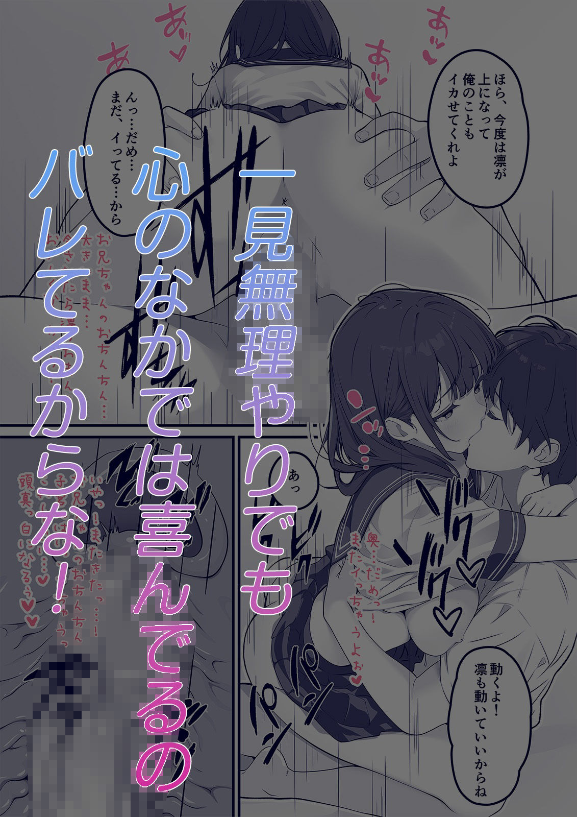 俺の妹、生イキすぎる！！【DeeeePforest】 画像5