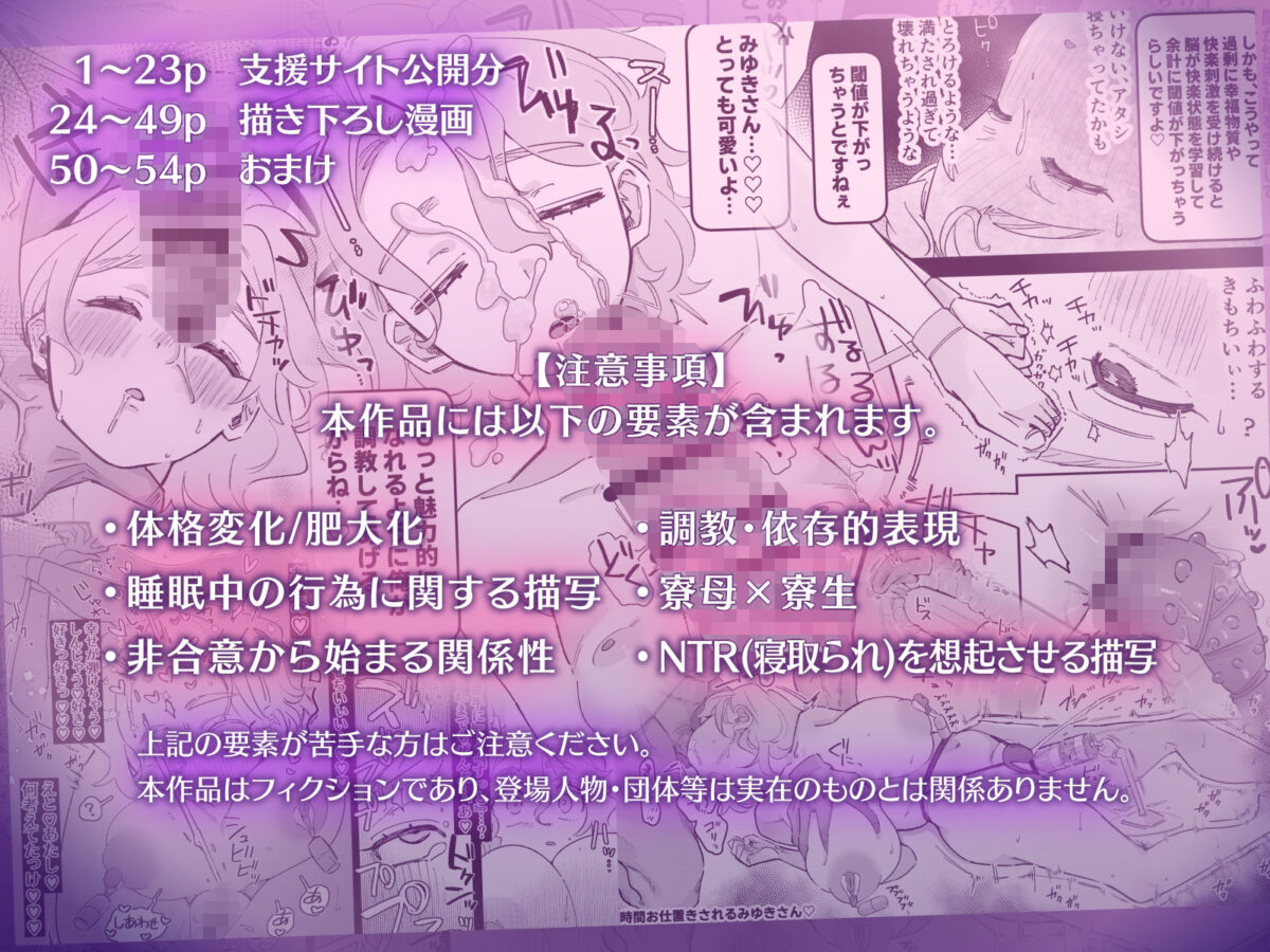 おやすみ寮母さんを好き放題しちゃう話【ふにゃみるく】 画像5