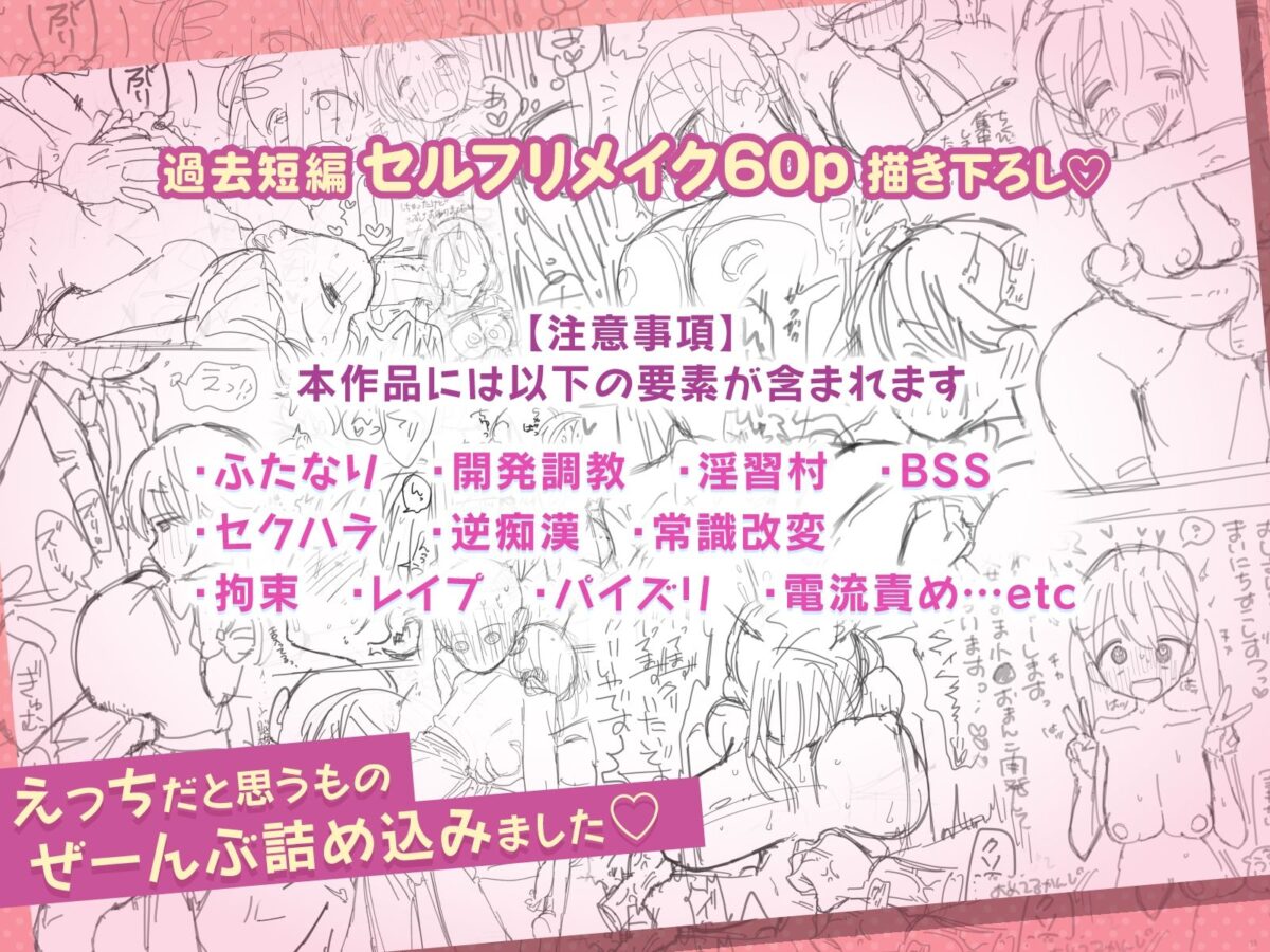 やわらかちゃんはフィクションです！【ふにゃみるく】 画像5