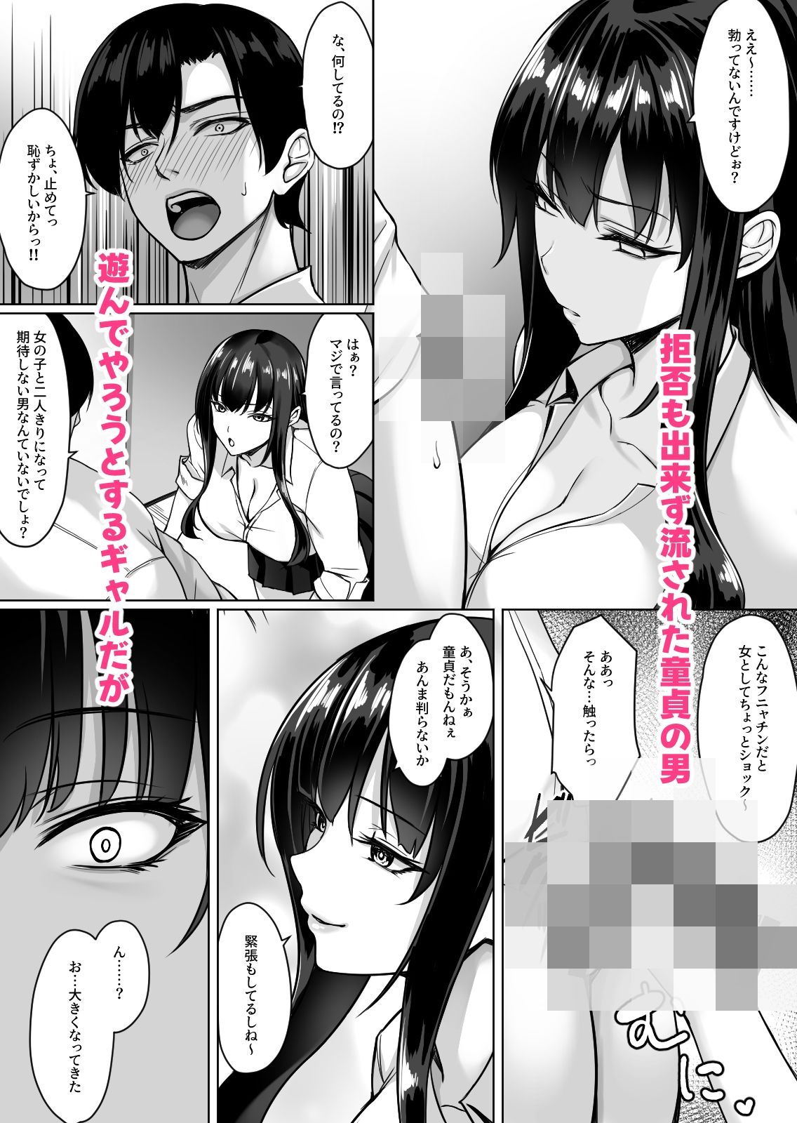 浮気されたギャルが仕返しで俺とセックスしたらイキまくった話【ユウリコ】 画像3